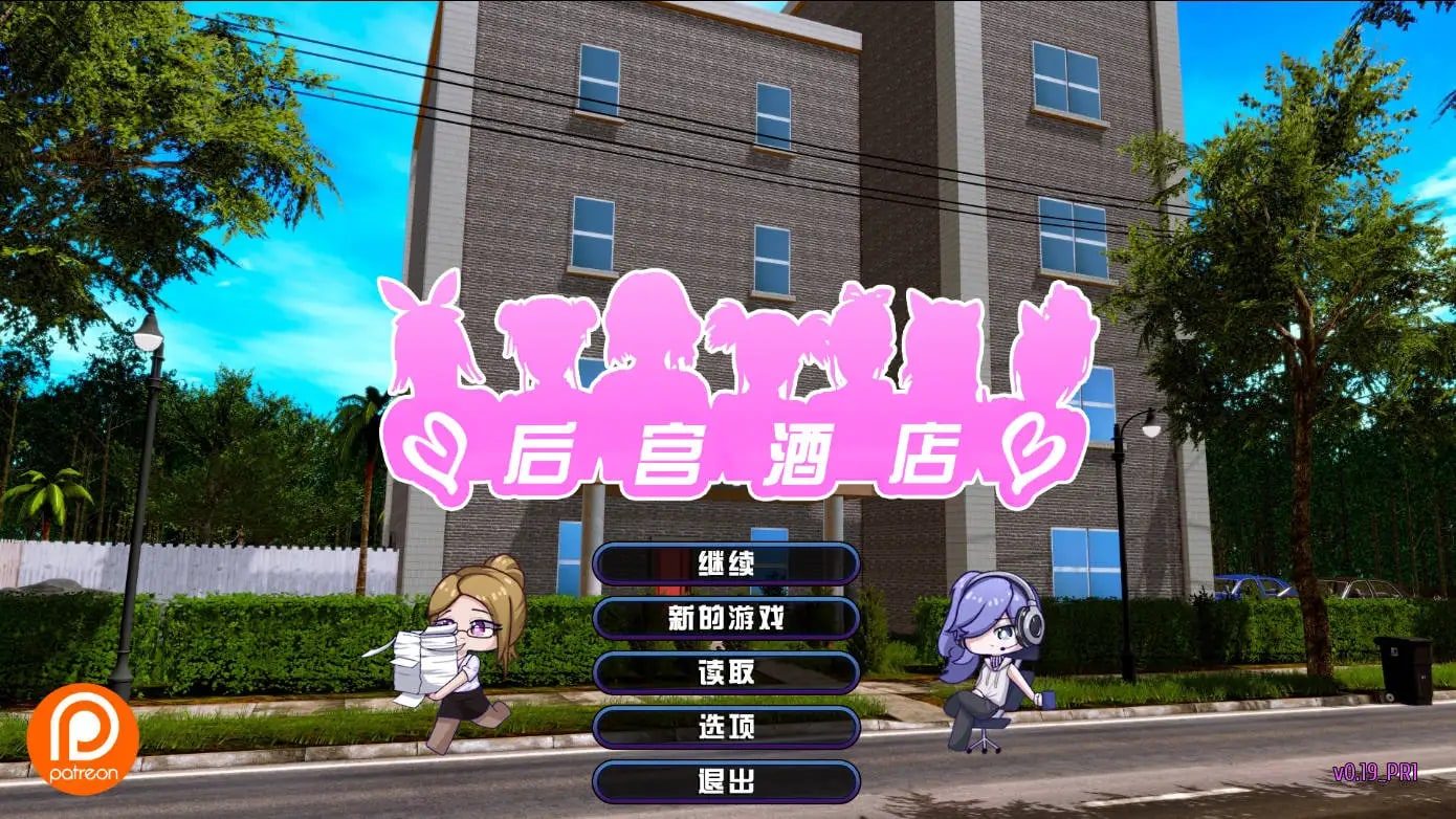 后宫酒店Harem Hotel 地图探索 内容截图 3