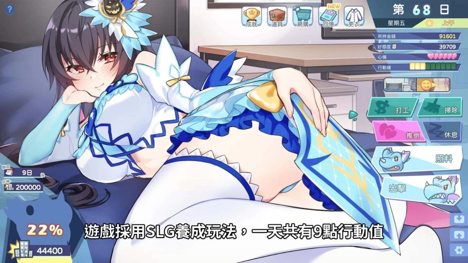 怠惰的怪兽公主不想工作 角色路线 详情图 1