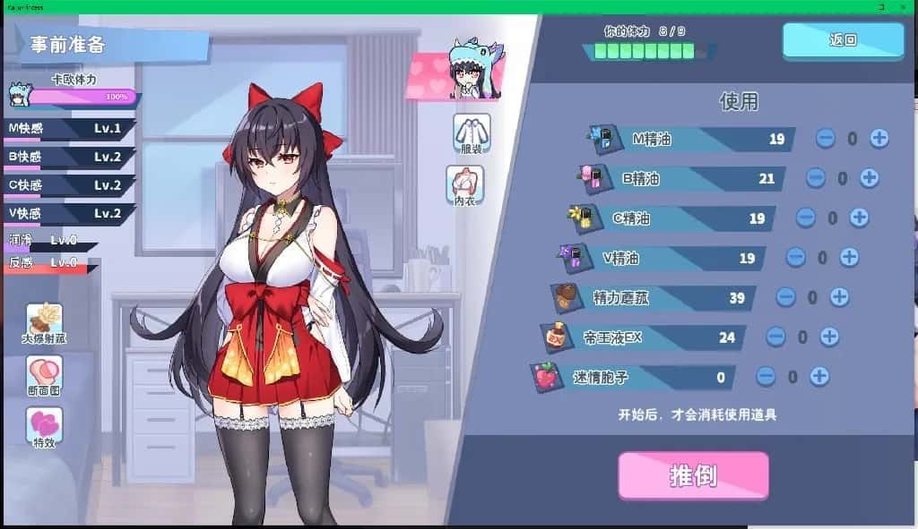 怠惰的怪兽公主不想工作 剧情分支 演示图 8