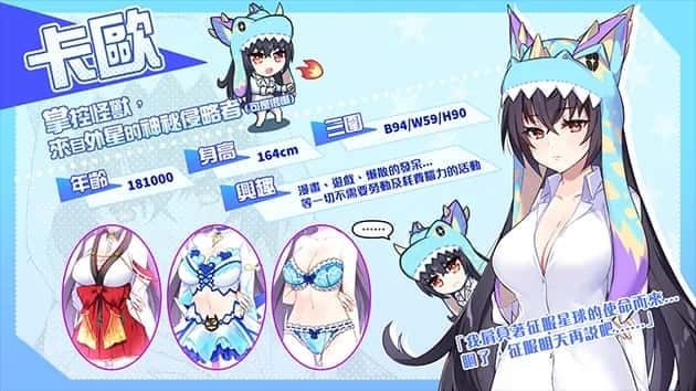 怠惰的怪兽公主不想工作 角色养成 详情图 2