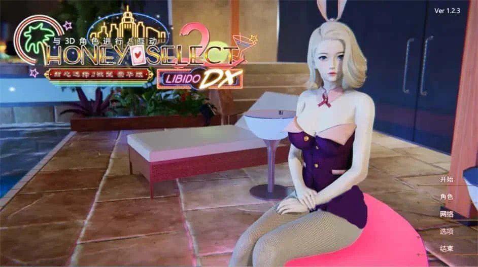 甜心选择2_Honey Select 2 场景演出 资料图 3
