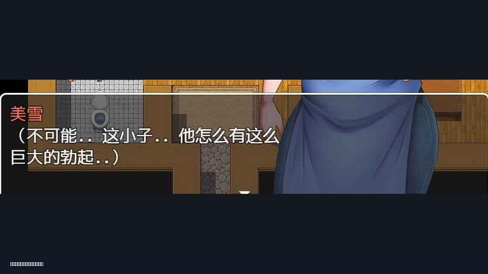 我妈妈跪地道歉的那一天 中文版 页面配图 7