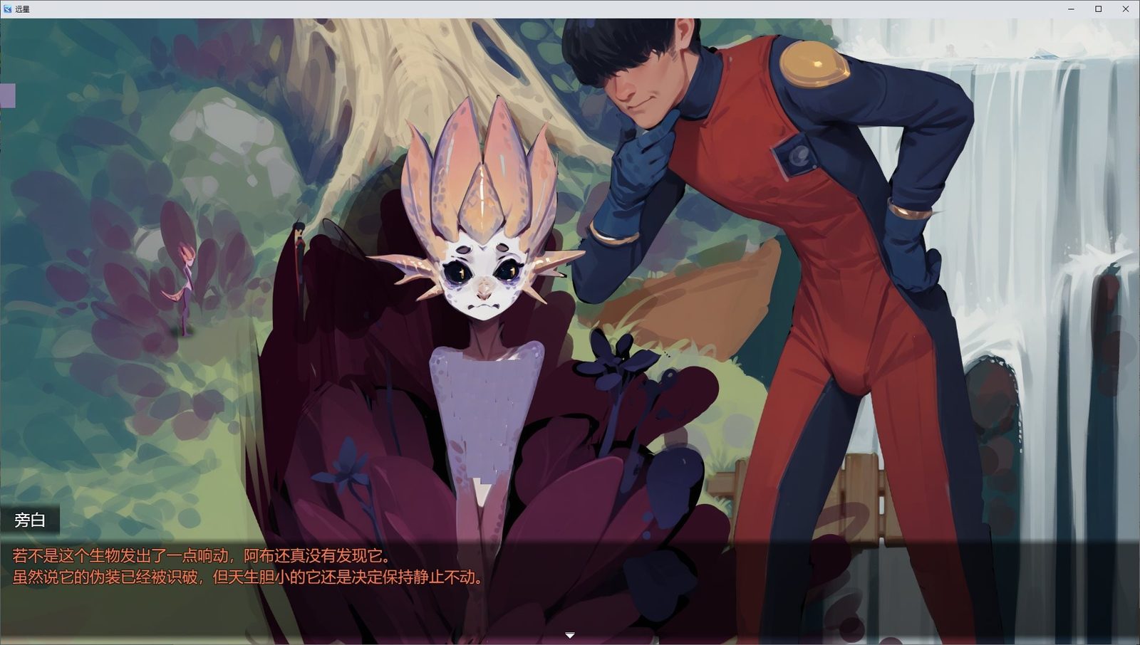 远星 Far Star 官中版破解作弊版 官方中文 专题图 4